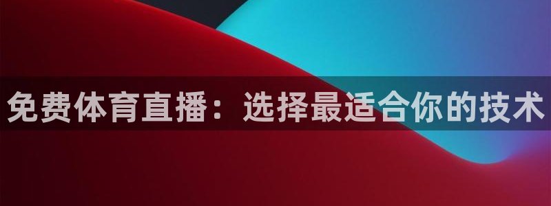 火凤足球直播