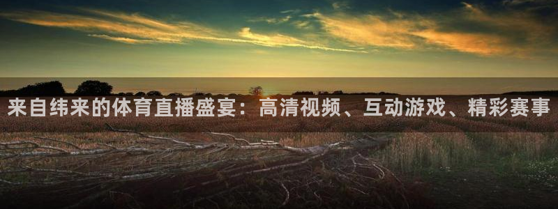 火凤免费观看体育直播